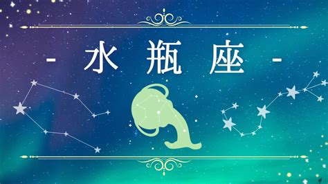 2月14號是什麼星座|【秒懂水瓶座】日期生日、特質、優點缺點、愛情感情。